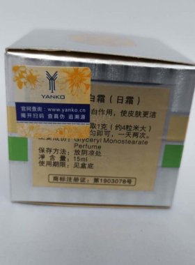 老包装姿蒂日霜早霜一代姿蒂