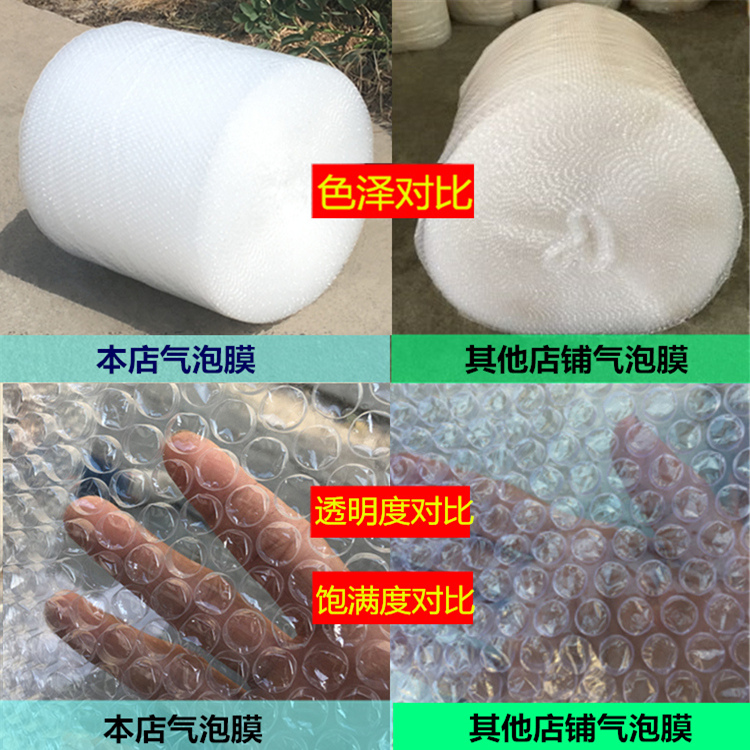 气泡膜袋加厚80/100/120cm宽泡沫纸泡棉防震塑料打包装膜一米 - 图3