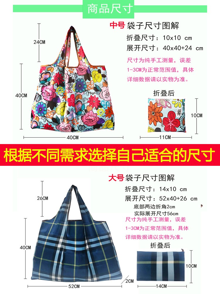 加厚环保购物袋可折叠便携式手提布袋子超市买菜包大容量收纳防水