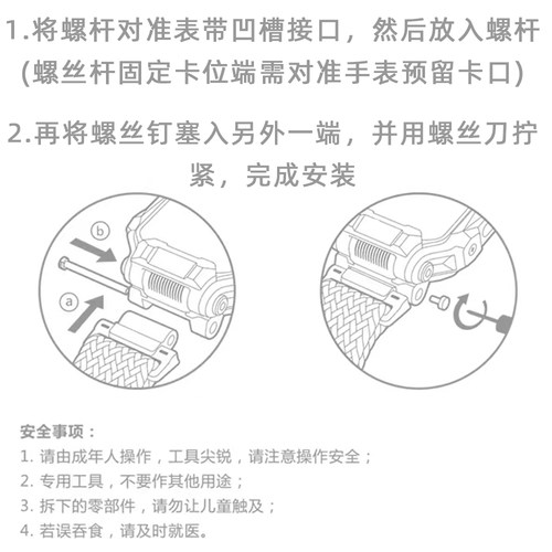 适用华为儿童手表5X黑色螺丝杆华为儿童手表5活力3S连接针3X/4pro - 图2