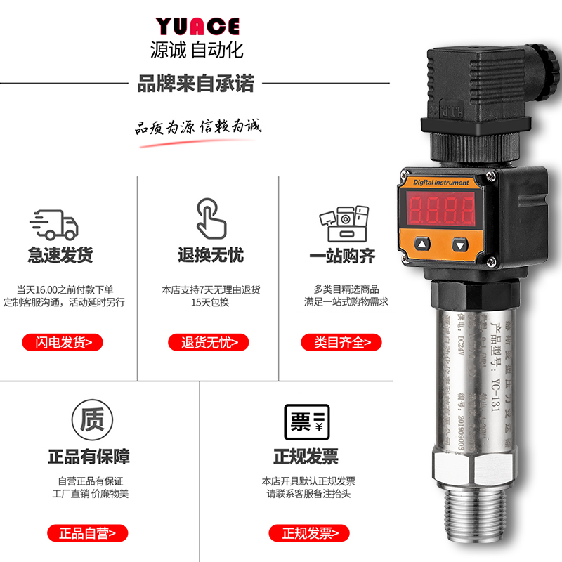 供水高精度压力变送器1.6mpa带数显485传感器水压液压4-20ma探头-图2