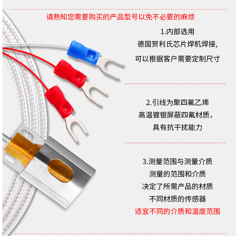 贴片式热电阻PT100温度传感器铂电阻管道表面管壁变送器4-20ma