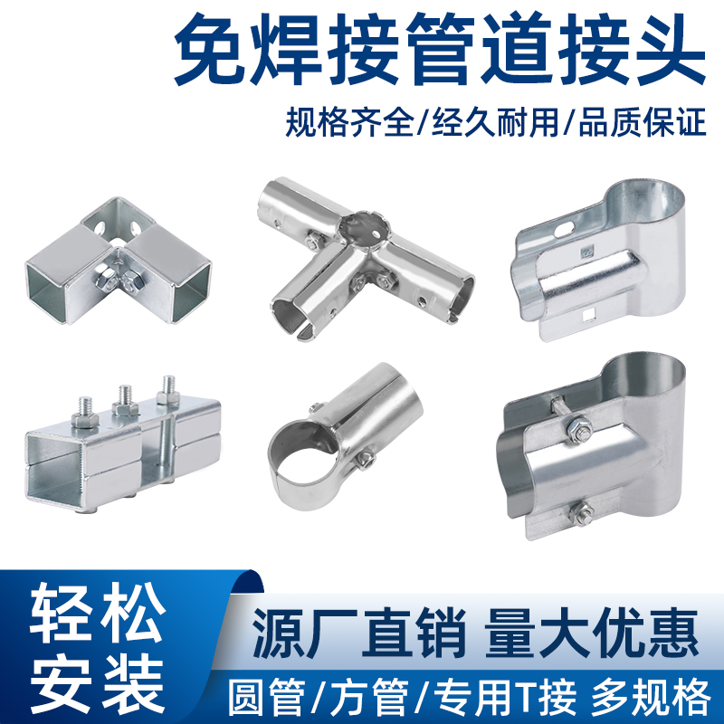 4分6分一寸镀锌管圆管不锈钢管连接件紧固件大棚配件两通三通接头