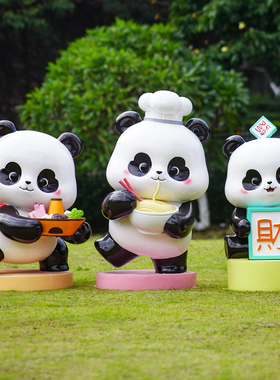 户外花园卡通熊猫玻璃钢雕塑摆件