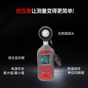 新款优仪高照度计光照度测试仪数字智能高精度流明测光亮度光线测