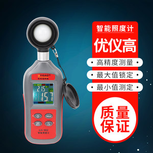 优仪高照度计光照度测试仪数字智能高精度流明测光亮度光线测量仪