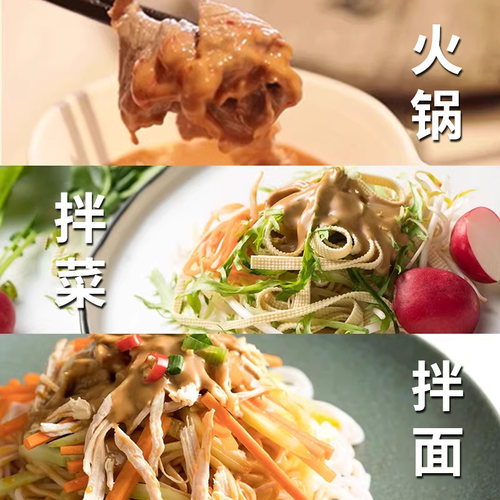 呷哺呷哺经典原香香辣火锅蘸料麻酱花生酱酱汁分离包装115g组合 - 图0