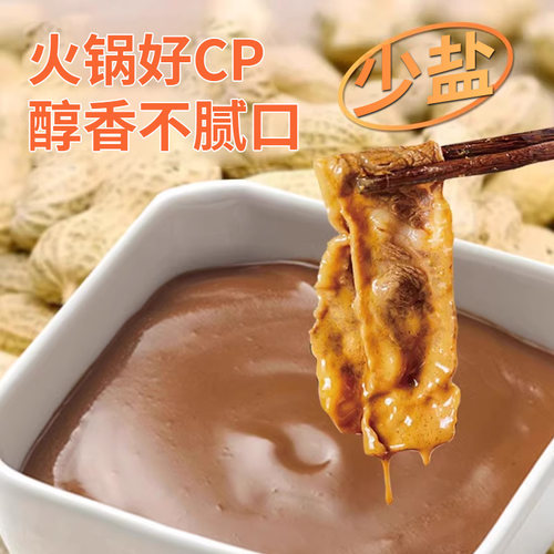 呷哺呷哺经典原香香辣火锅蘸料麻酱花生酱酱汁分离包装115g组合 - 图1