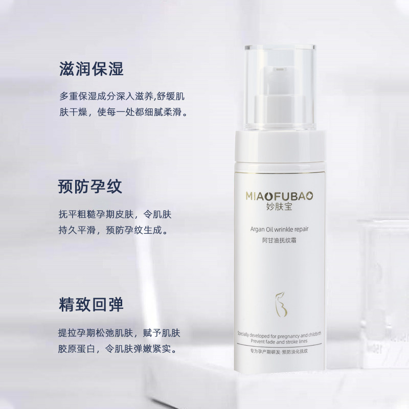 妙肤宝阿甘油妊娠霜孕妇专用产前 妙肤宝妊娠纹护理
