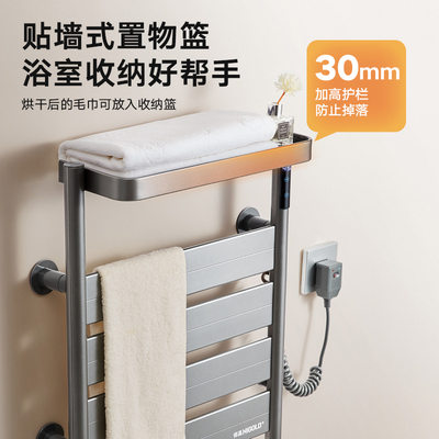 悍高电热毛巾架家用智能杀菌恒温烘干架免打孔卫生间壁挂式浴巾架
