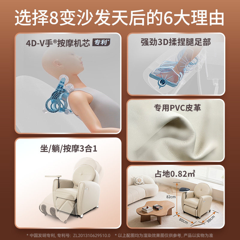 【至高补30%】OSIM傲胜8变小天后沙发按摩椅875P 2月26日发货