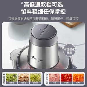小熊绞肉机家用电动小型全自动多功能家用辅食料理碎菜机新款官方