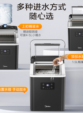 美的制冰机小型家用迷你宿舍调酒必备全自动自清洁制冰机