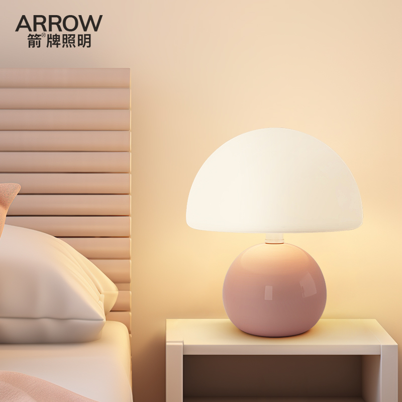 【国补20%】箭护眼蘑菇台灯简约奶油风卧室灯书桌全光谱床头灯牌