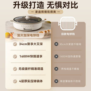 小熊电饼铛家用新款加热烙饼锅烤面煎饼机水煎包锅加大加深电饼档