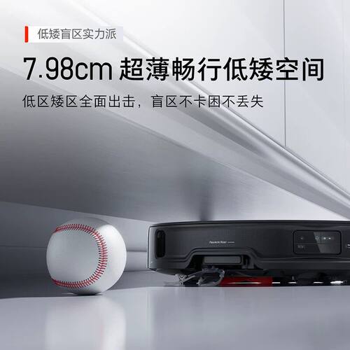 【7.98cm超薄旗舰】G30U石头智能自清洁扫拖吸一体避障扫地机器人 - 图2