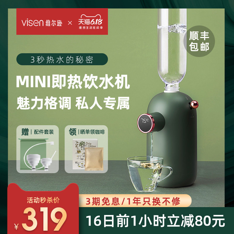 visen维尔逊便携即热式小型烧水壶 维尔逊电热水壶