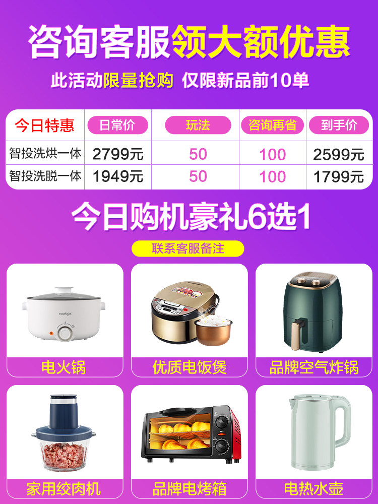 【新品】小天鹅洗烘一体洗衣机滚筒 小天鹅欣安洗衣机