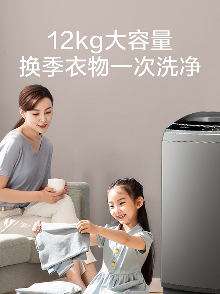【新品】小天鹅12公斤kg全自动波轮 小天鹅欣安洗衣机