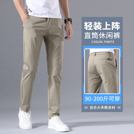 Lomon Ice Silk New Youth Fashion Pantalones casuales de secado rápido