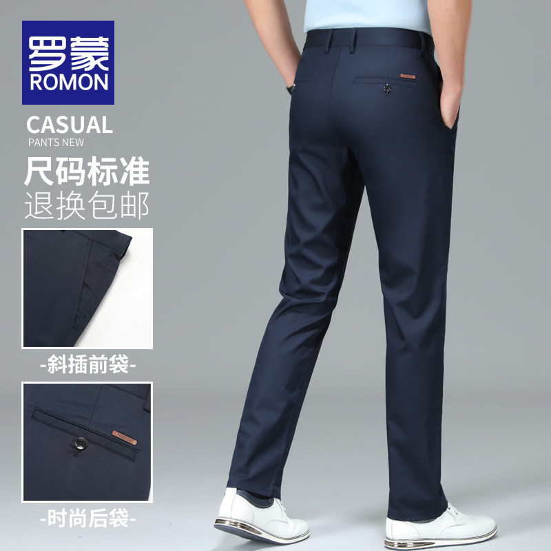 罗蒙 23年秋季款 免烫抗皱 男式宽松直筒商务西装裤 天猫优惠券折后￥69包邮（￥89-20）多色可选 加绒款￥79