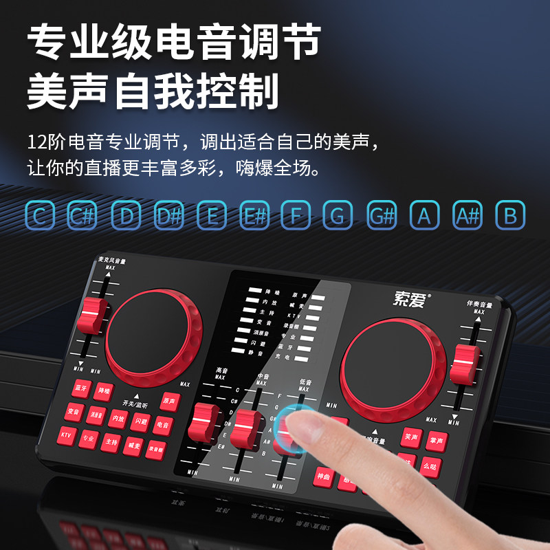 索爱s5声卡直播专用全套设备手机麦 索爱赛贝奇麦克风/话筒