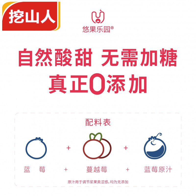 蔓越莓干混合无糖无添加孕妇蓝莓干 挖山人蔓越莓干