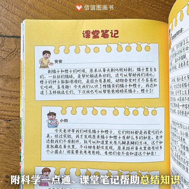 阿德老师的科学教室全5册给小学生的沉浸式漫画科学课堂物理课外阅读6-12岁趣味满足孩子求知欲科普类绘本书籍生物图画书-图1