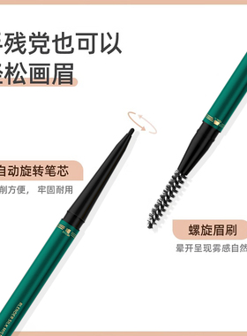 一束红妍极细眉笔不脱色持久防水