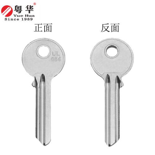 UL054-S 纯铜材质古力锁匙胚 厚2.15圆固力钥匙胚子 民用门匙 - 图0