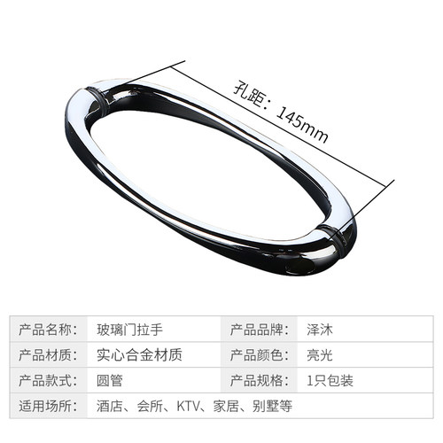 淋浴房拉手304不锈钢圆弧型移门把手浴室玻璃门拉手卫生间145孔距 - 图2