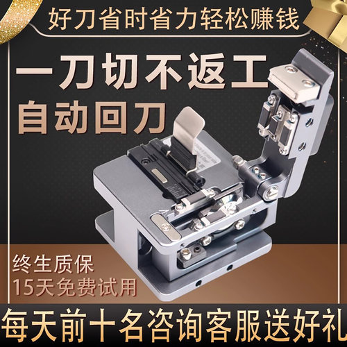 LT27光纤切割刀光纤切刀高精度切割机器熔纤机光缆线热熔接自接全自动光钎冷接工具套装迷你进口刀片米勒钳 - 图1