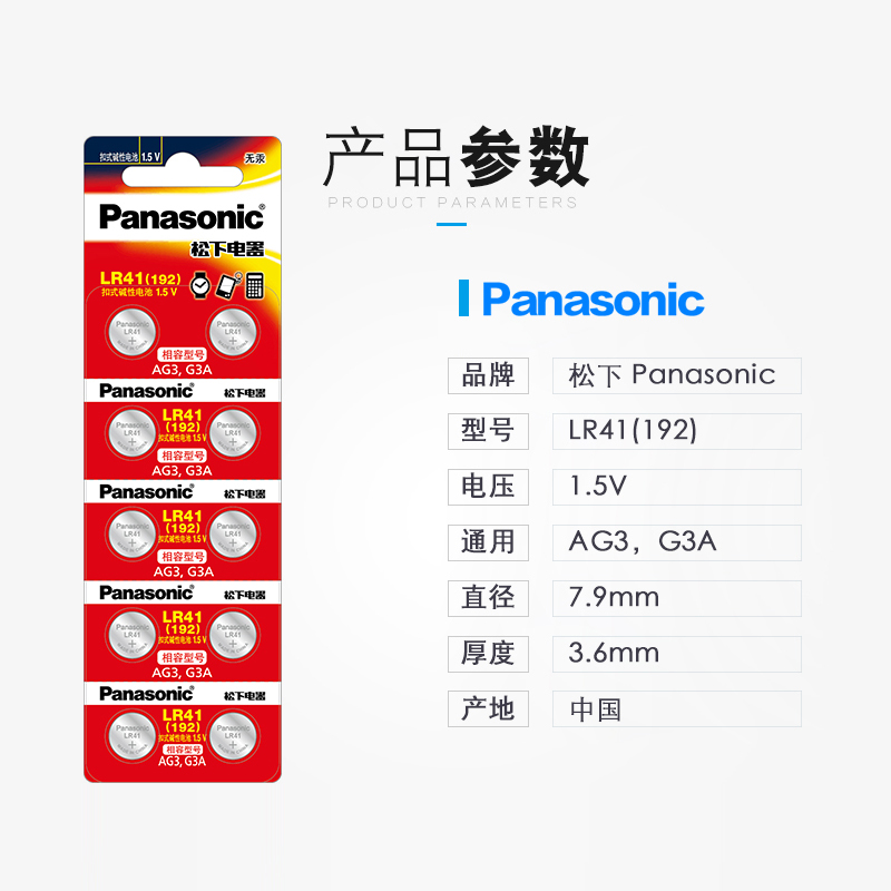 欧姆龙体温计电池MC-246 342FL 347 341 145 680 141W 170 683 omron 腋下型松下lr41纽扣1.5v电子温度计1.5 - 图2