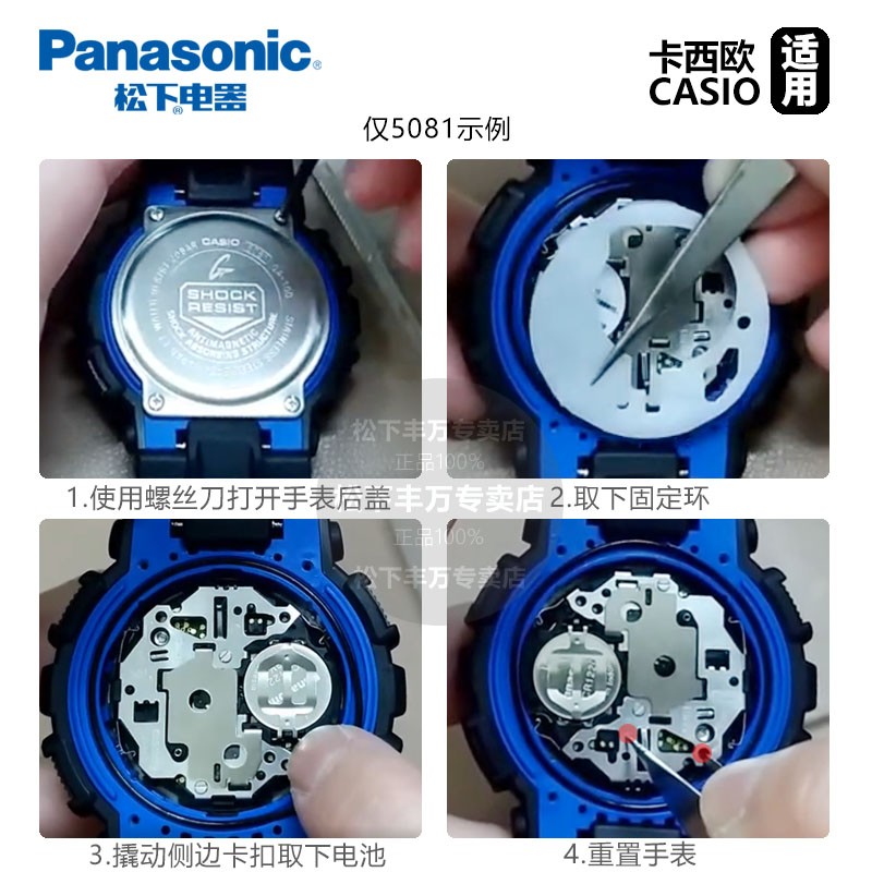 适用卡西欧手表电池3481 3506 3464 GBD-100 200 800原装CASIO石英表计时器专用松下正品纽扣电子日本进口