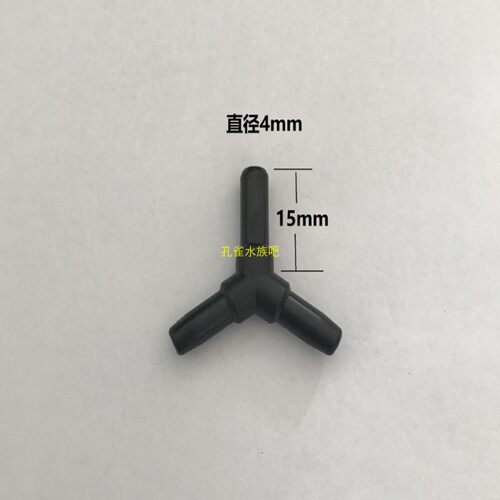 鱼缸氧气泵三通内径4毫米管子用分气阀 水族配件 止逆阀分流 - 图0