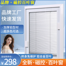 Single-glass magnetically controlled shutter toilet kitchen bathroom windows with built-in high-end shading magnetic shutter curtain