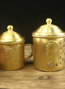 黄铜水杯茶杯为人民服务毛主席头像中式复古仿古摆件家居餐厅摆设