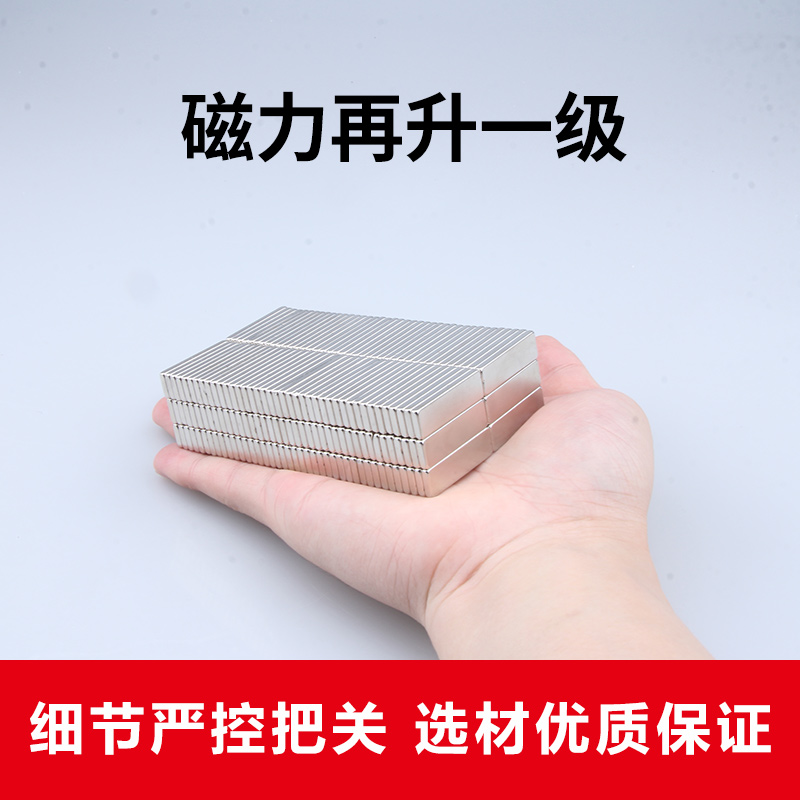 30x10x3mm强力磁铁方形强磁高强吸铁石强吸钕铁硼磁石稀土永磁磁 - 图2