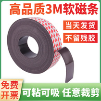 Strong magnetic 3m back glue magnetic stripe adhesive window screen teaching aid class special soft magnetic suction strip can cut blackboard thin magnet patch