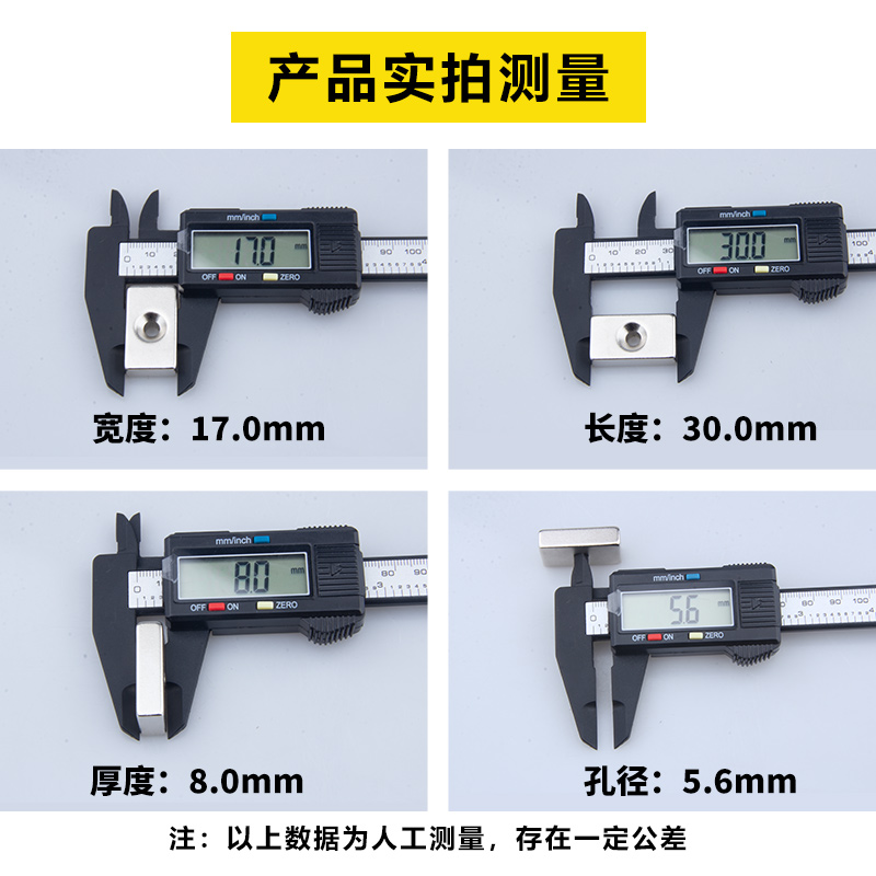 30x17x8-5mm强力磁铁方形带孔强磁吸铁石磁钢钕铁硼磁石超强永磁 - 图0