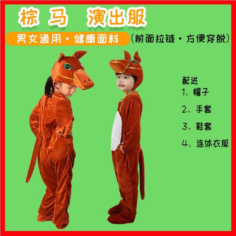 小兔子小鸟马青蛙幼儿园童话剧演出服装,淘宝优惠券,粉丝福利购,淘宝优惠卷