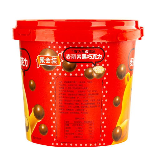 【2桶】怡浓纯可可脂麦丽素桶装520g麦芽脆心球零食怀旧童年回忆 - 图2