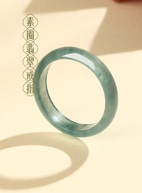 天然翡翠戒指女款冰种玉石素圈男小众设计食指对戒圈指环玛瑙