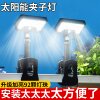 2026 New Solar Home Lighting Clip Light