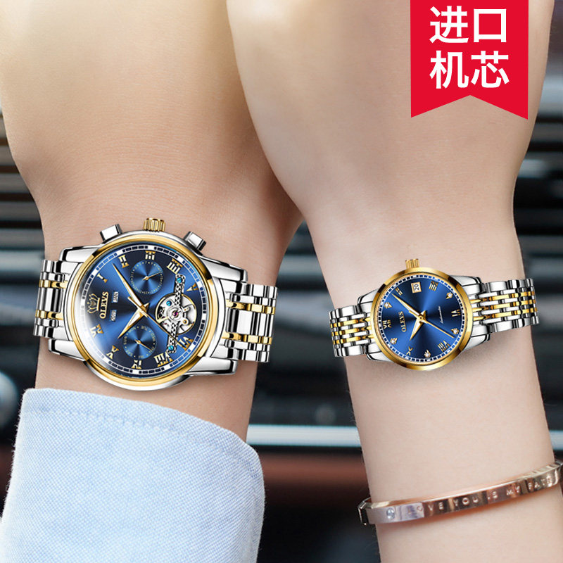 瑞士正品情侣款一对价全自动机械表 苏馥吉国产腕表