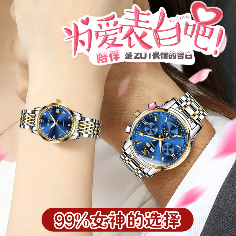 瑞士正品名牌情侣一对价款机械表 苏馥吉国产腕表