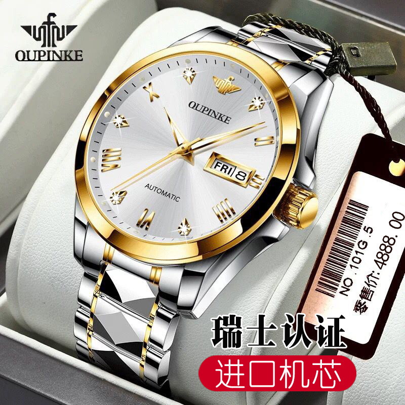 瑞士进口绿水鬼男士全自动机械表 苏馥吉国产腕表