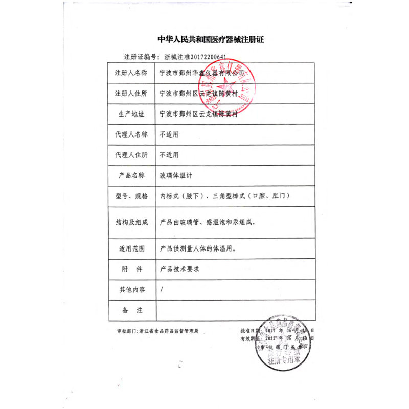 维德医用家用精准腋下水银体温计 维德医疗佳恩体温计类