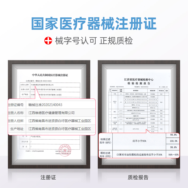 维德医疗白色外科级别口罩无菌医用男女独立包装一次性灭菌熔喷布