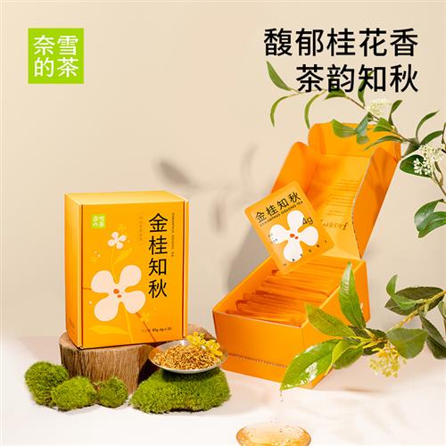 奈雪的茶 茉莉花茶绿茶桂花栀子鸭屎香乌龙茶量贩装20袋/盒袋茶包 - 图1